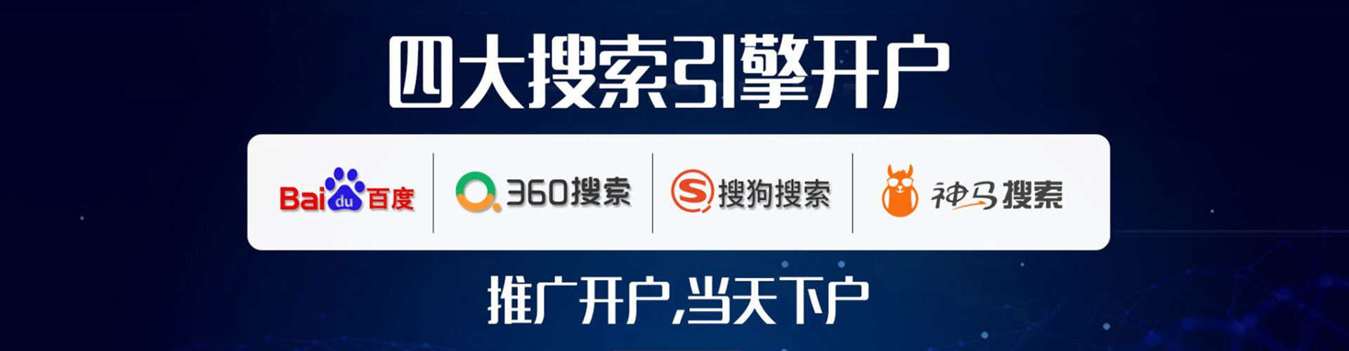 潮安百度竞价包年